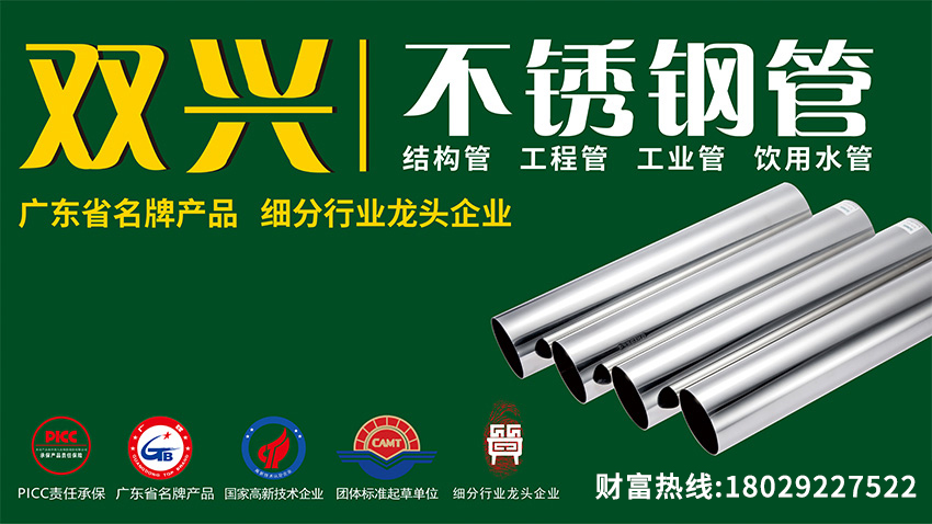 2026年不銹鋼管市場(chǎng)有哪些新變化？?jī)r(jià)格走勢(shì)如何判斷？