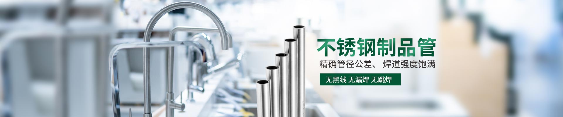 2026.4.3官網不銹鋼制品管頁