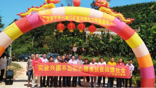 實(shí)業(yè)興國(guó)不忘初心，雙興不銹鋼精準(zhǔn)扶貧回饋社會(huì)